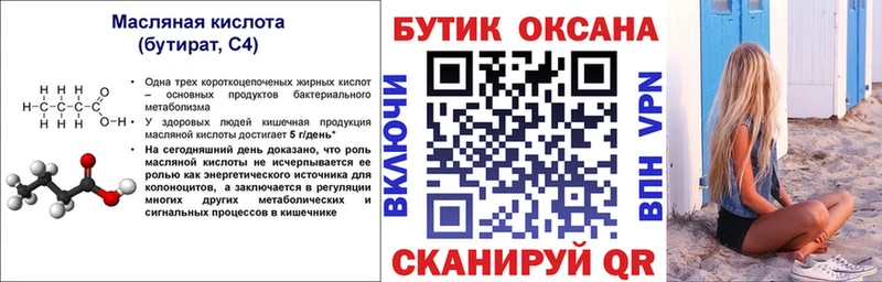 купить  сайты  сайты даркнета наркотические препараты  БУТИРАТ бутандиол  Краснозаводск 