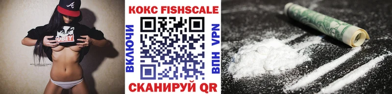 Кокаин Fish Scale  Краснозаводск 