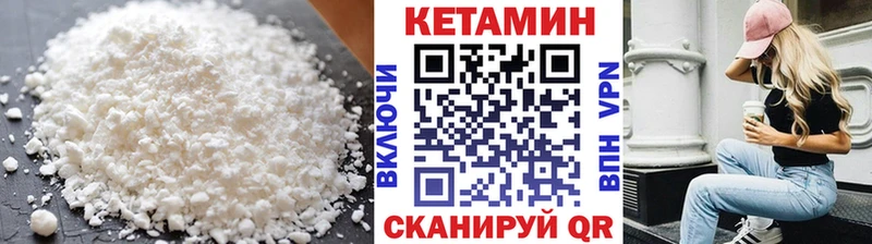 закладки  Краснозаводск  Кетамин VHQ 