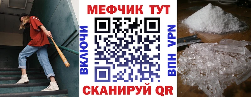 купить закладку  Краснозаводск  Мефедрон кристаллы 